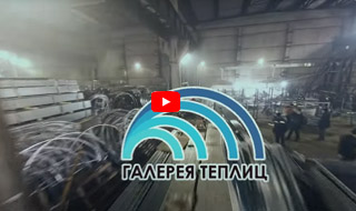 Галерея Теплиц